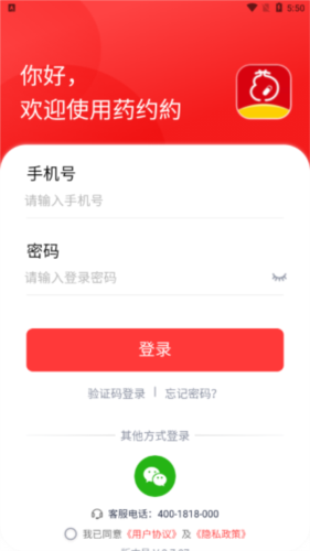 药约约app2