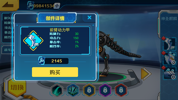 机甲斗兽场999999钻999999金币