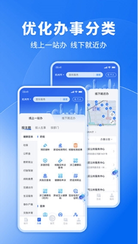 浙江政务服务
