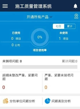 数字项目平台app3