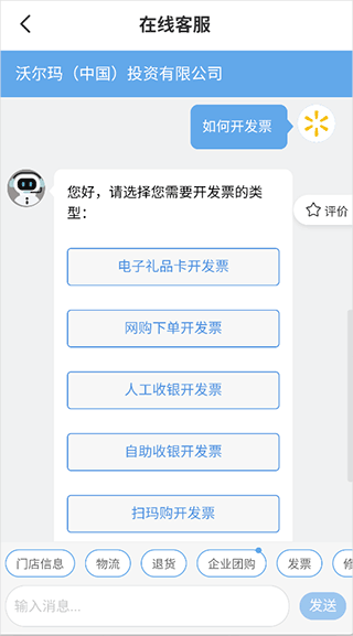沃尔玛网上商城