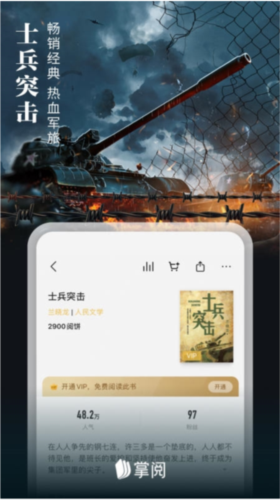掌阅