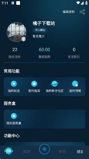 领主世界软件下载手机版免费