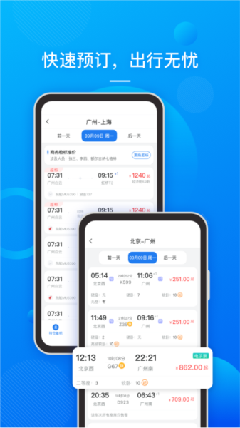 国网易行图片4