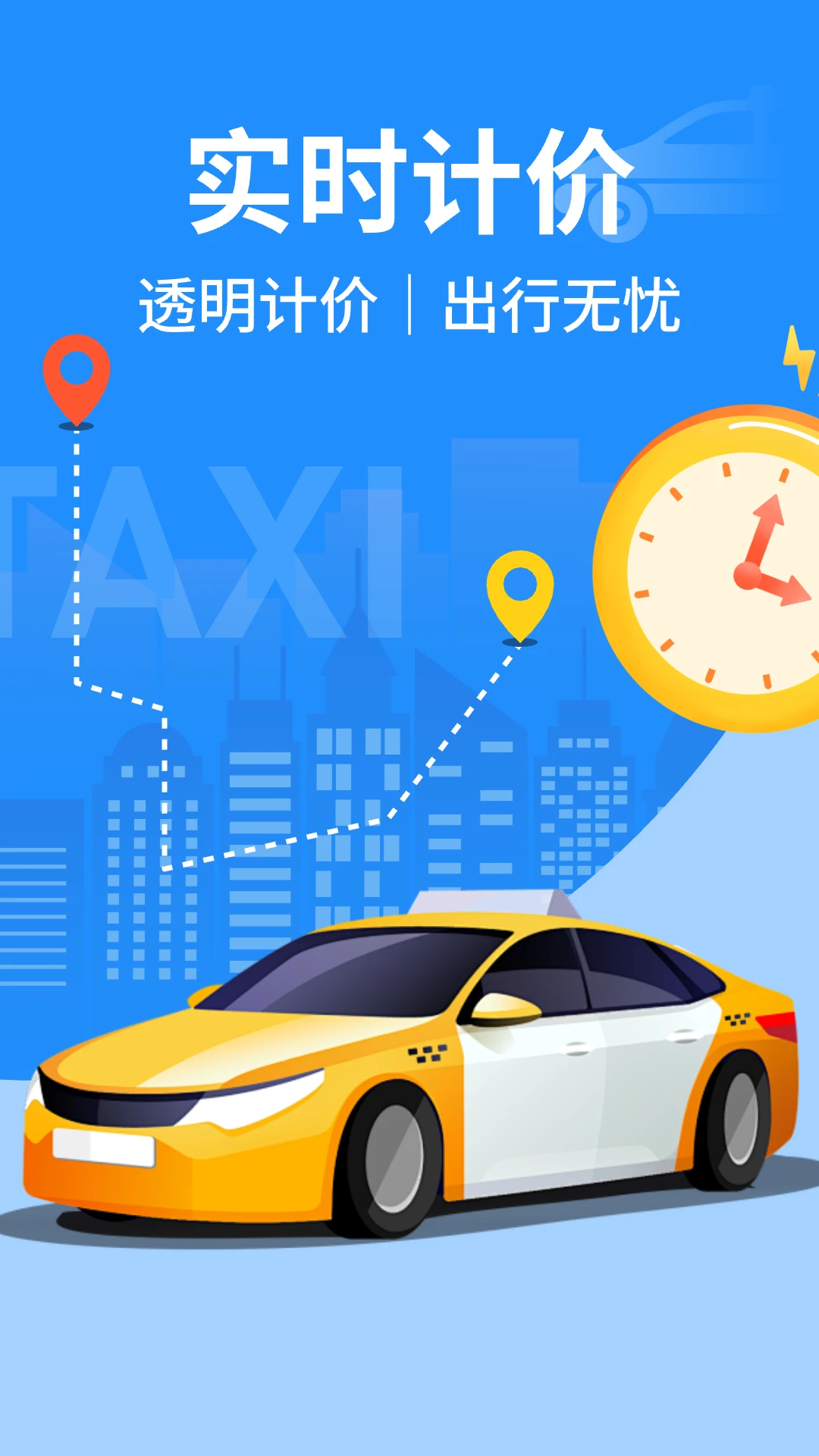 ⳵ʵʱƼ۰׿appv1.0.2