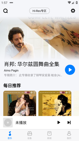 阿尔派音乐2