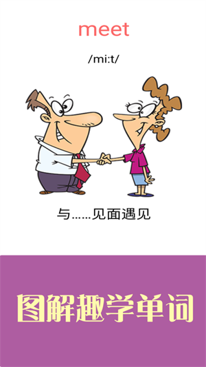 新概念英语青少版 第2张图片