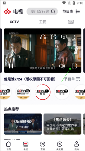 央视频