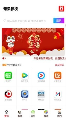 青果影院截图2