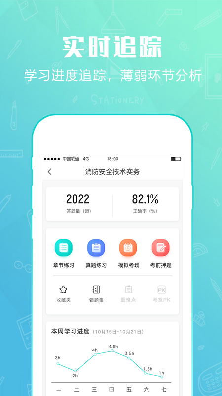 才士题库 v3.0.3.3
