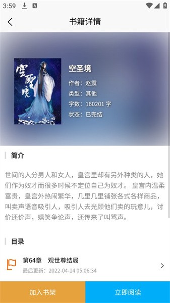 胖胖阅读app
