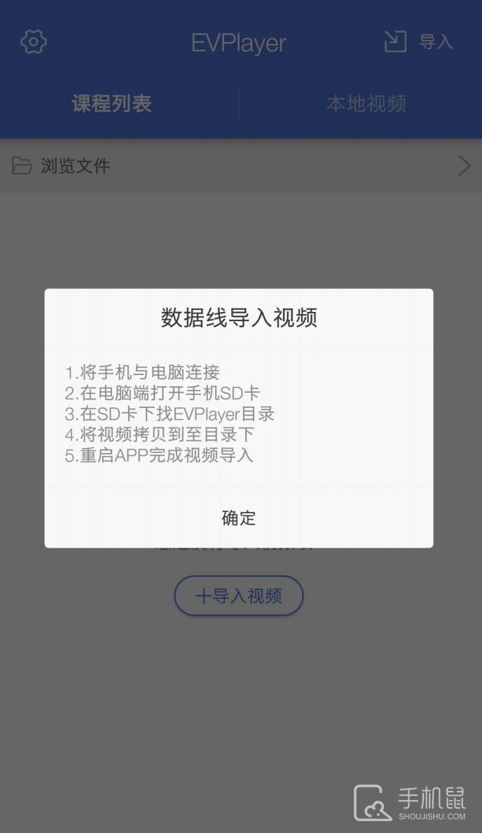 EVPlayer2