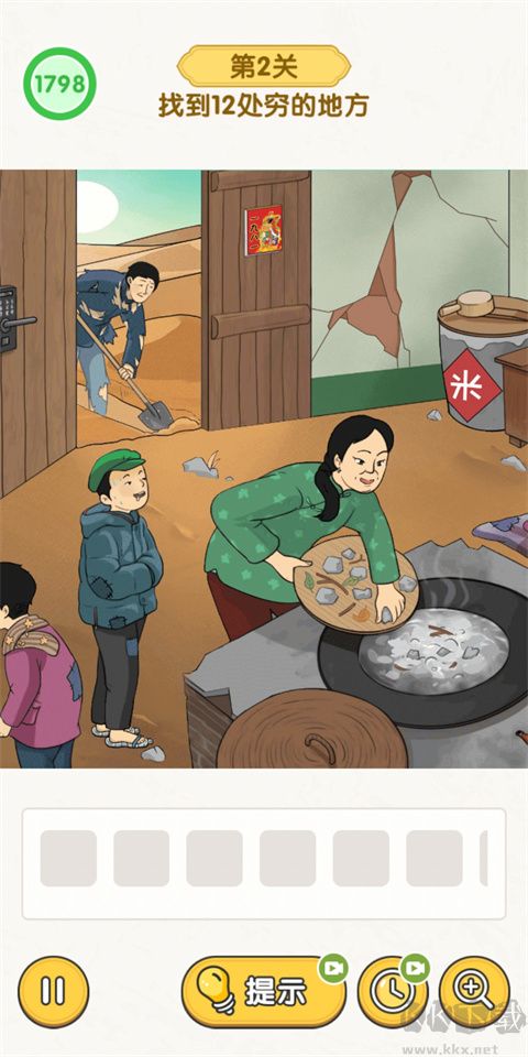 无敌脑洞王者