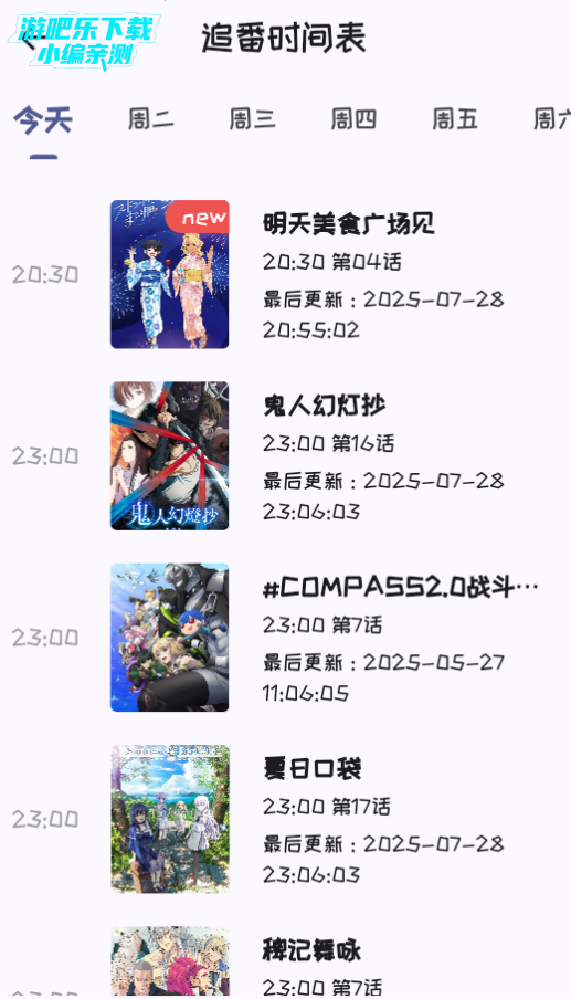 Mi动漫ios免费下载