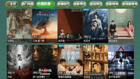TV影视仓2024最新版
