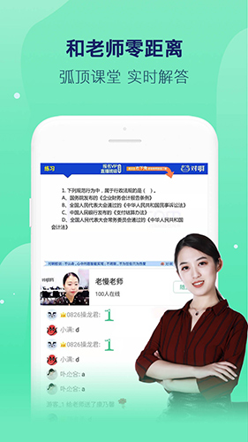 对啊课堂app v5.11.1