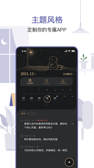 原子清单app手机版下载截图