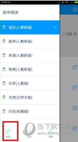 猿题库高考版