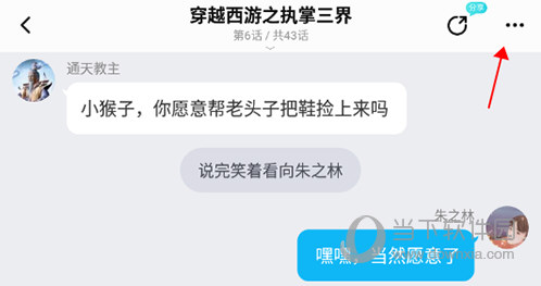 快点阅读设置