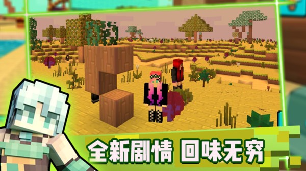 像素世界生存中文版