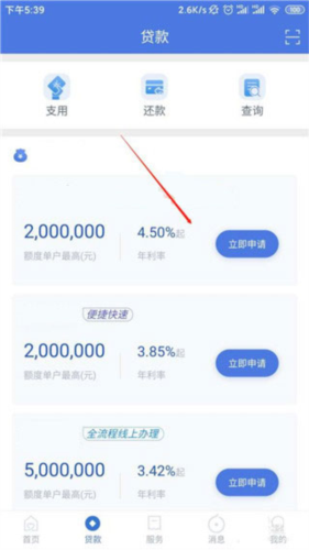 建行惠懂你怎么申请贷款