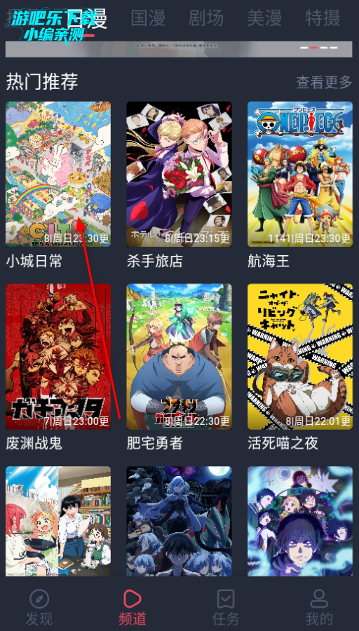 动漫共和国纯净版2025最新版