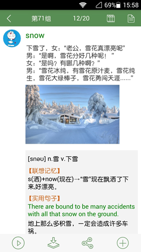 易尔酷app v10.6.569.0807