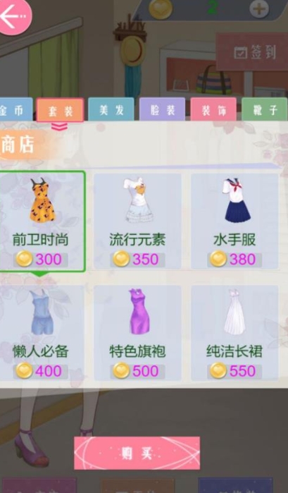 梦幻换装王国游戏