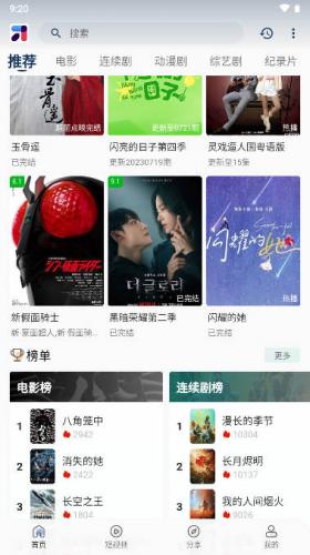 米诺影视4K无广告