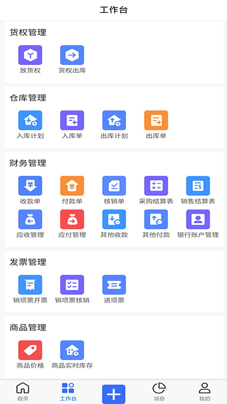 木管家 v3.3.3