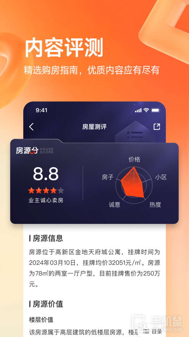 幸福里 v11.8.0