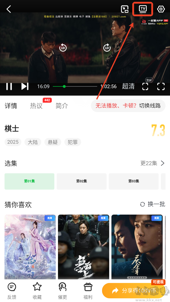TVapp