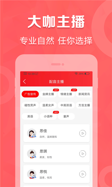 广告叫卖录音2