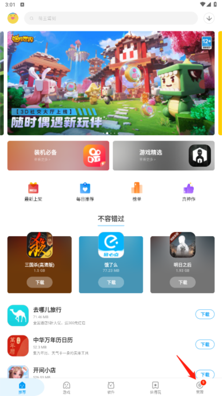 应用汇12