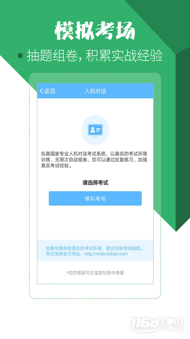 住院医师考试宝典 v84.0.0截图3