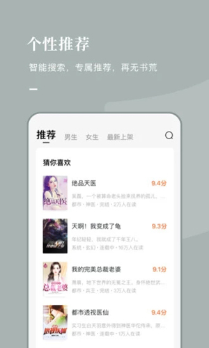 红果小说app v6.7.5.32