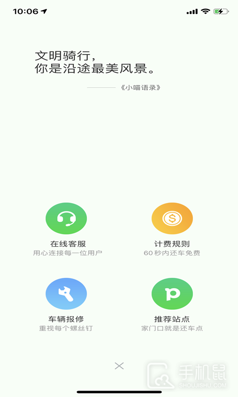 喵走出行 v2.25.0408.0900