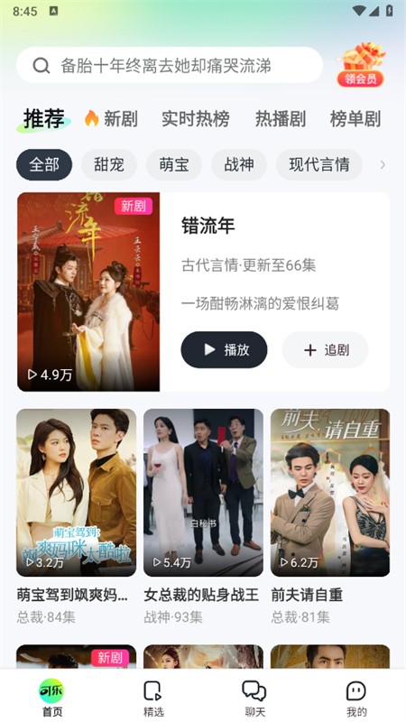 可乐短剧无广告版下载手机版