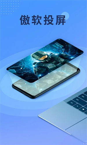 傲软投屏TV版截图3
