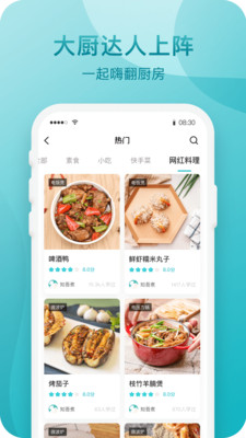 知吾煮 官方版v5.7.6