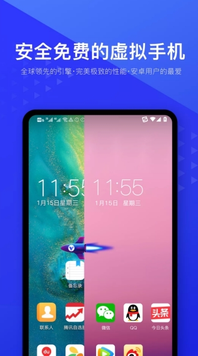 光速虚拟机纯净版