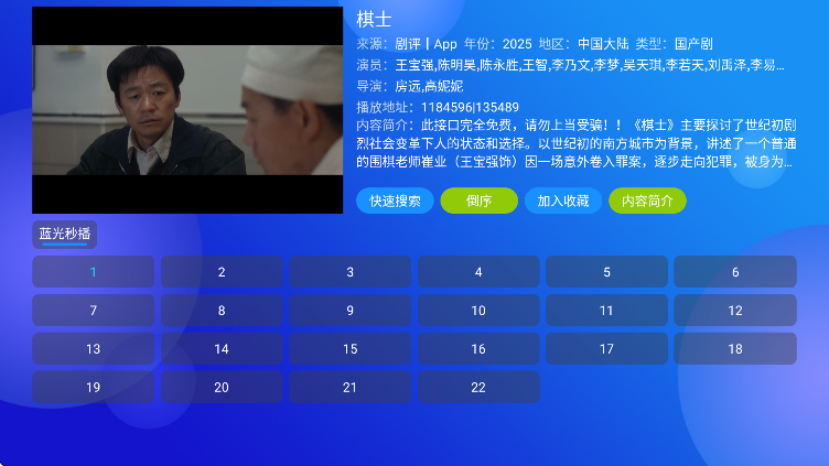 月光影视仓免费下载无广告