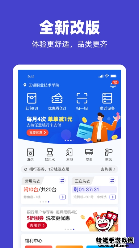 u净最新版本