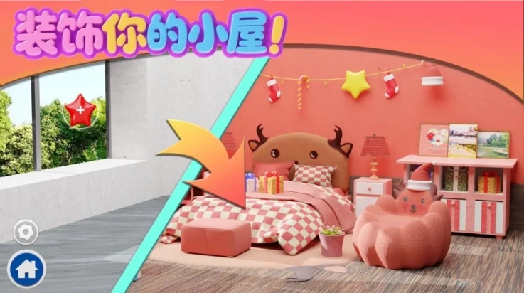 超级装修队手游下载 v1.9