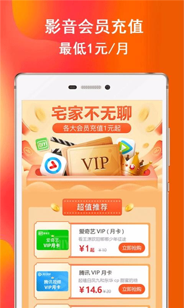 券后买优惠卷3