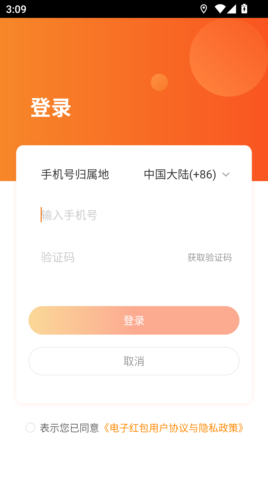 使用方法截图2