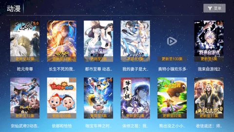 无忧视界TV版