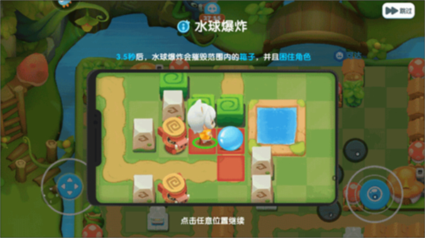 中文版全民泡泡超人