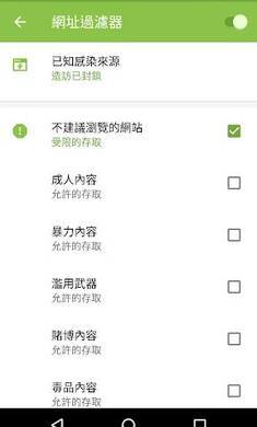 大蜘蛛杀毒软件免费手机版