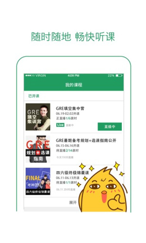 有道学堂app v6.8.20
